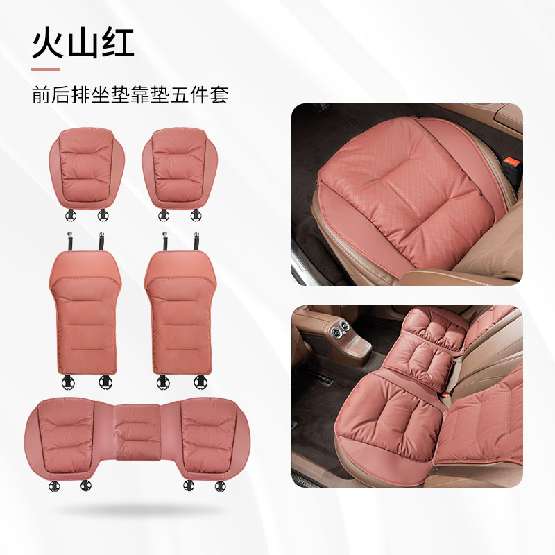 Seat cushion, seat cover | Wuzuò New Car Seat - volcanic-red-seat-cushion-full-car-5-piece-set