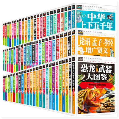 睡前故事 四大名著等72种可选 常春藤系列书籍图书精装硬皮名著