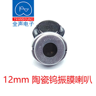 12mm�մ��uԭ��Ĥ����15�W5mw�߶����Ȇ�ԪHIFI���C����