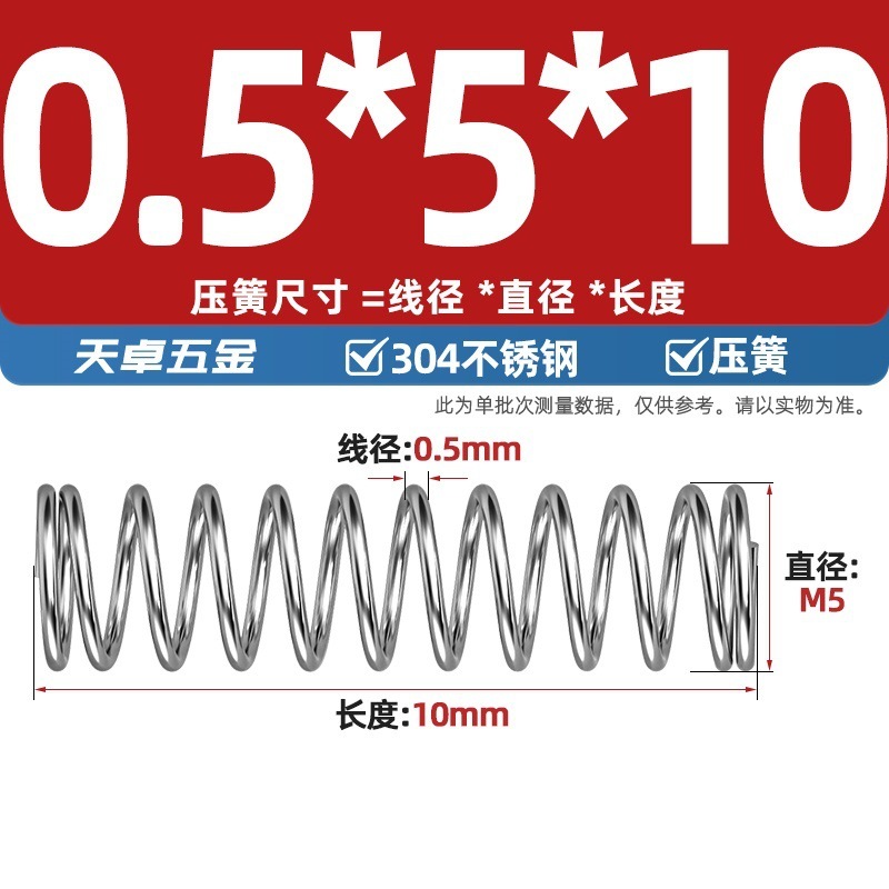 線径0.3 0.4 0.5 0.6mm 304ステンレス鋼圧着ばね圧縮ばね圧力大小減震ばね|undefined