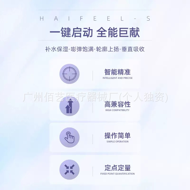 全系列海菲水光机全自动负压导入仪器家用自打美容院专用不漏液|undefined