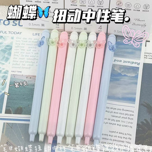 Pink Sakura Butterfly Rotating Gel Pen Ins High-Value Girly Heart Quick-Dry St Tip Twist Exam Pen Black 0.5