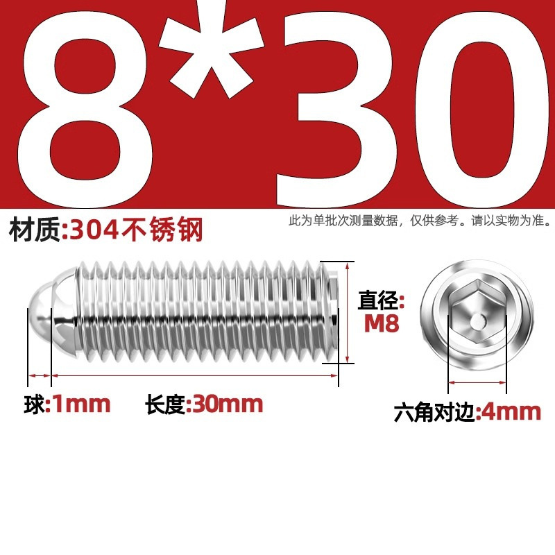 304ステンレス鋼/12.9級波珠ねじ鋼珠締め付けスプリングボール頭弾プランジャーボールガラス位置決めビーズ|undefined