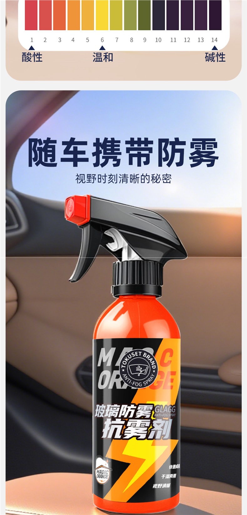 Glass Anti-Fog Agent, Car Front Windshield Defogging and Rain-Proof Spray, Long-Lasting Winter Anti-Fogging Artifact for the Car Interior