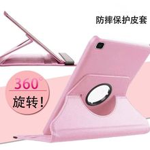 适用三星Tab A7 T500/T505荔枝纹旋转360°防摔皮套保护壳全包