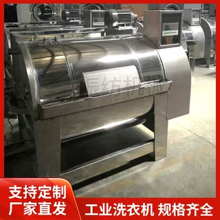 工厂定制大型水洗机滤布清洗机洗衣房设备洗脱烘一体机定制加工