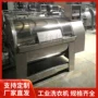 洗脱大型定制洗衣房水洗机