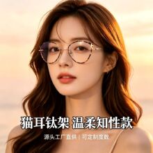 近视眼镜女猫眼纯欲风无框眼镜可拆卸镜圈可配度数无边框眼镜框架