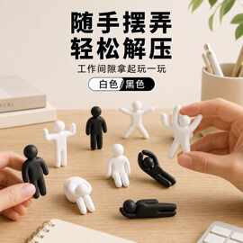 黑白磁吸小人手办 新奇特解压玩具可凹造型硅胶人偶 新奇特跨境