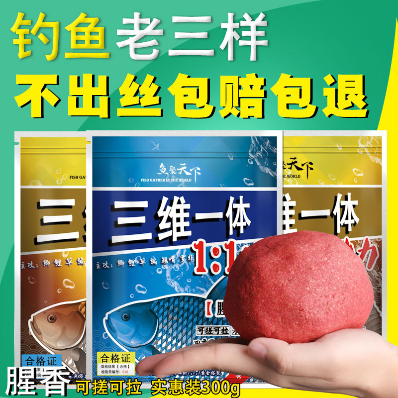 Sebo de pesca tridimensional para matar cebo de pesca universal con sabor a carpa
