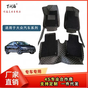 Bairunfu Car Floor Mats Are Suitable for the Tayron, Sagitar, Magotan, Bora, T-Roc, Cc, and Golf, Designed Specifically for Dual-Layered Vehicles