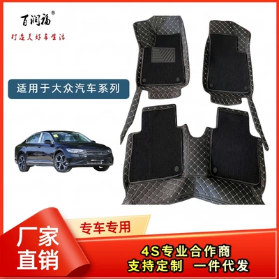 Bairunfu Car Floor Mats Are Suitable for the Tayron, Sagitar, Magotan, Bora, T-Roc, Cc, and Golf, Designed Specifically for Dual-Layered Vehicles