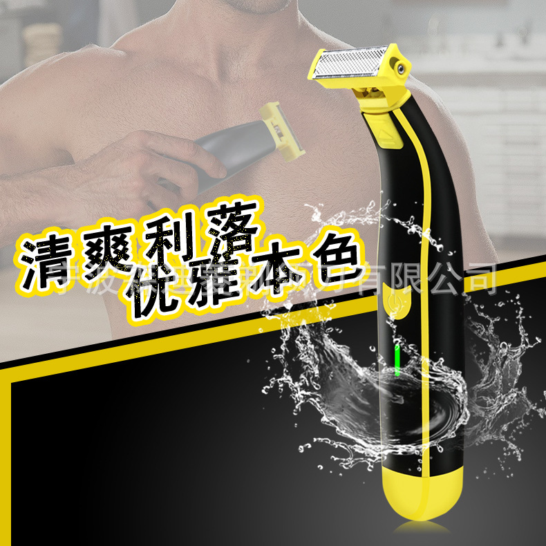 亚马逊新款男士电动剃须刀男士剃毛器小T刀腿毛充电式除毛器家用