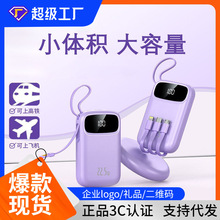 【一件代发 秒发】充电宝隐私安全防护不虚标伴手礼印制智能数显