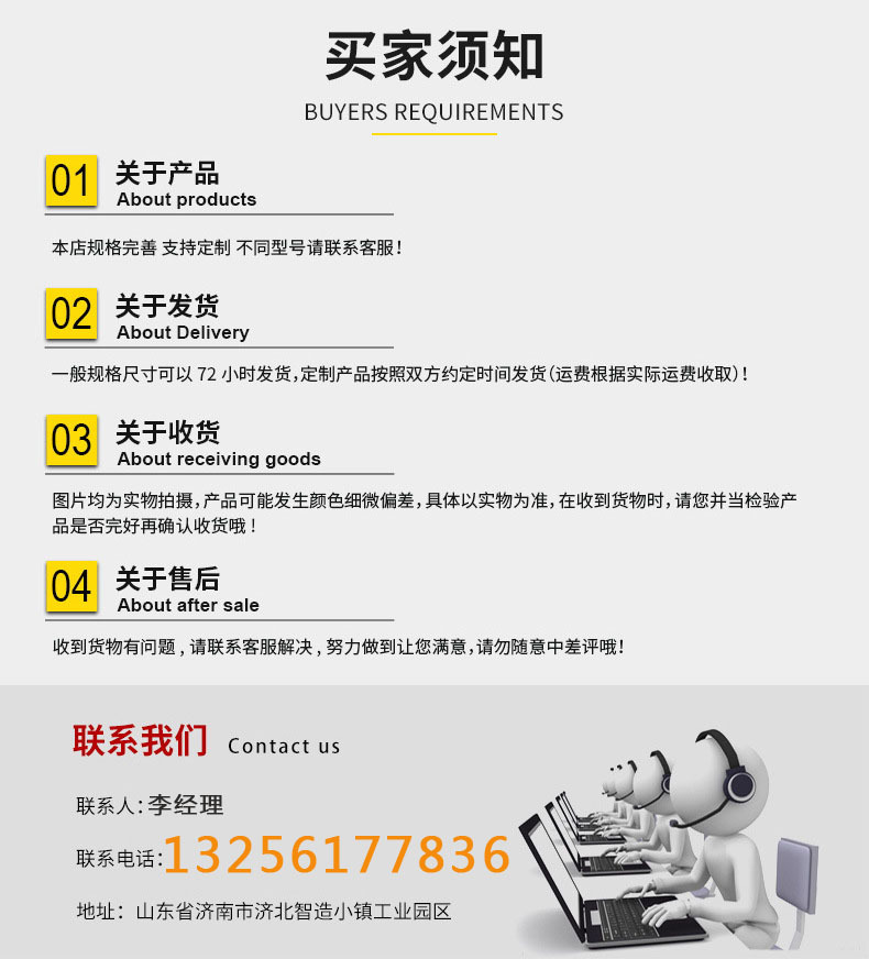 购买须知