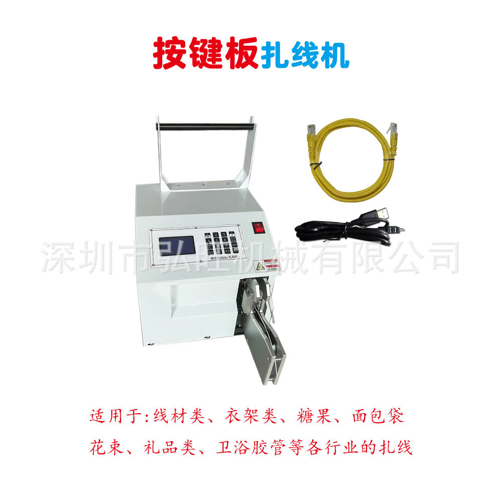 全自动绕线扎线机触摸屏半自动绕扎一体数据线电源线捆扎带