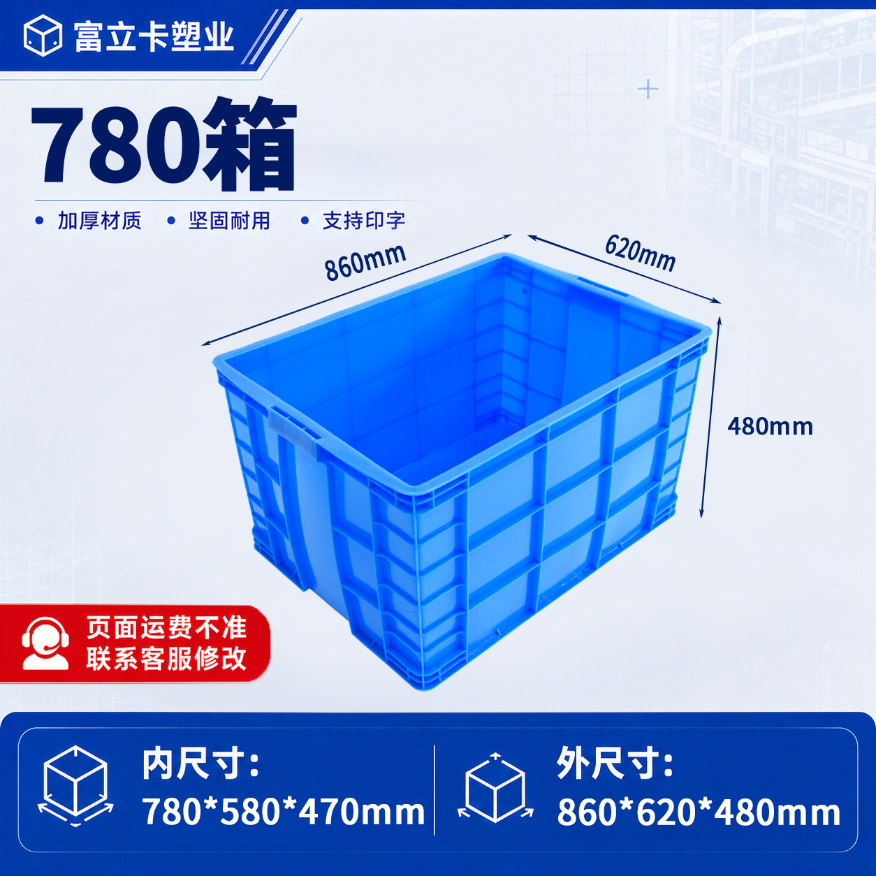 Caja de plástico grueso con tapa de la fábrica Fulika, caja de plástico azul industrial grande para logística, transferencia y transporte de materiales. image 8