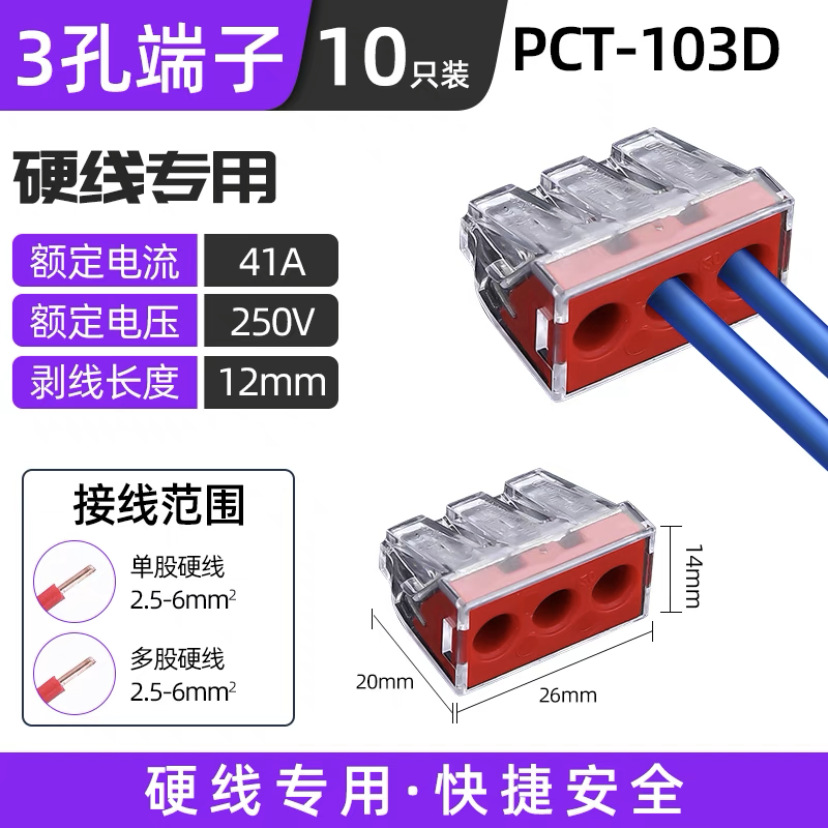 PCT-103D 1 과 2 아웃, 1 단가