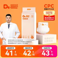 Легкие подгузники Dad's Choice 2.0 для малышей, трусики для мужчин и женщин, размер L, сухие и дышащие, размер XXL
