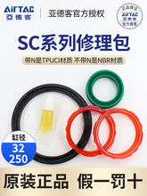气缸修理包密封圈SC/SU/SAI32/40/50/63/80/100N-R1/维修包