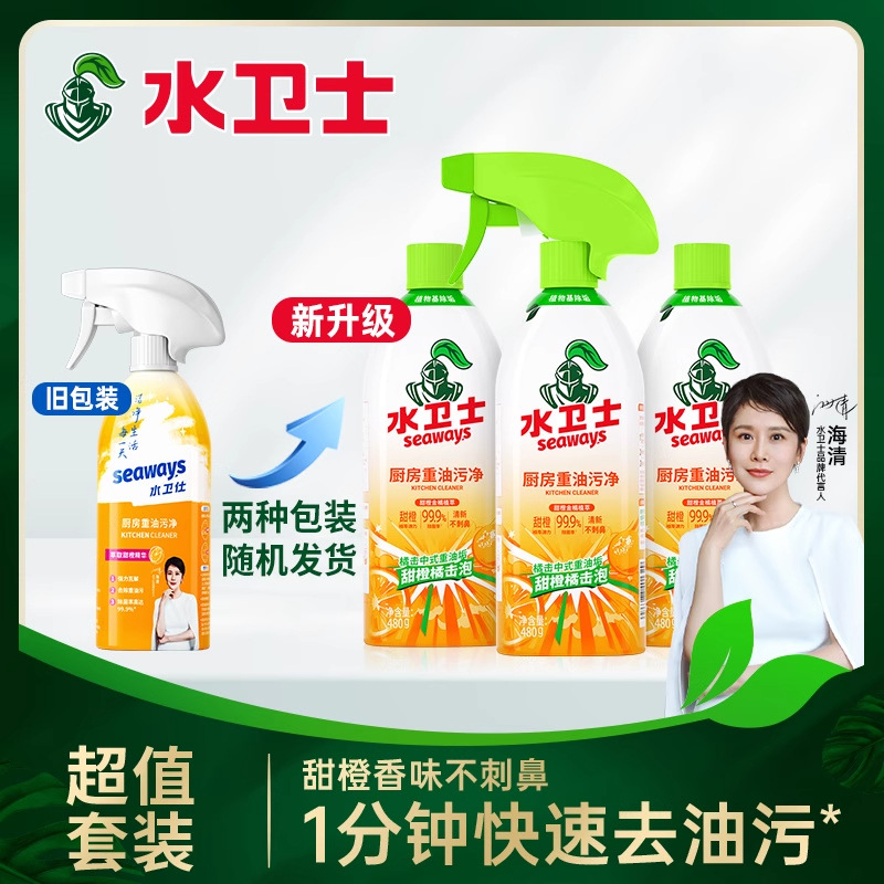 주방 중유 얼룩 청소*3병