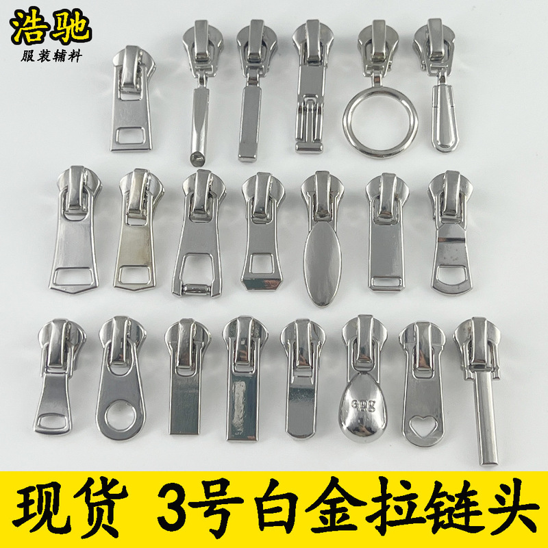 In-Stock Wholesale No. 3 Metal Zipper Puller, Shiny Silver Zipper Head, Movable Zipper Pull for Clothing and Jackets