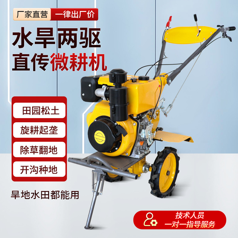 Small Diesel Gasoline Micro-Tiller Diesel Agricultural Tiller Multi-Functional Rotary Tillage Soil Loosening and Trenching Plowing Machine