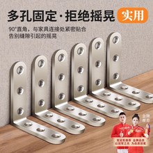 厂家直销加厚不锈钢角码固定直角隔断层板配件一字L型T型90度角码