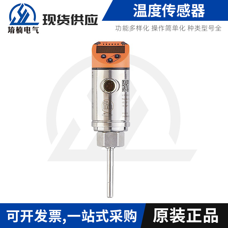 温度传感器带显示器TN2511接近开关可编程开关输出配有IO-Link
