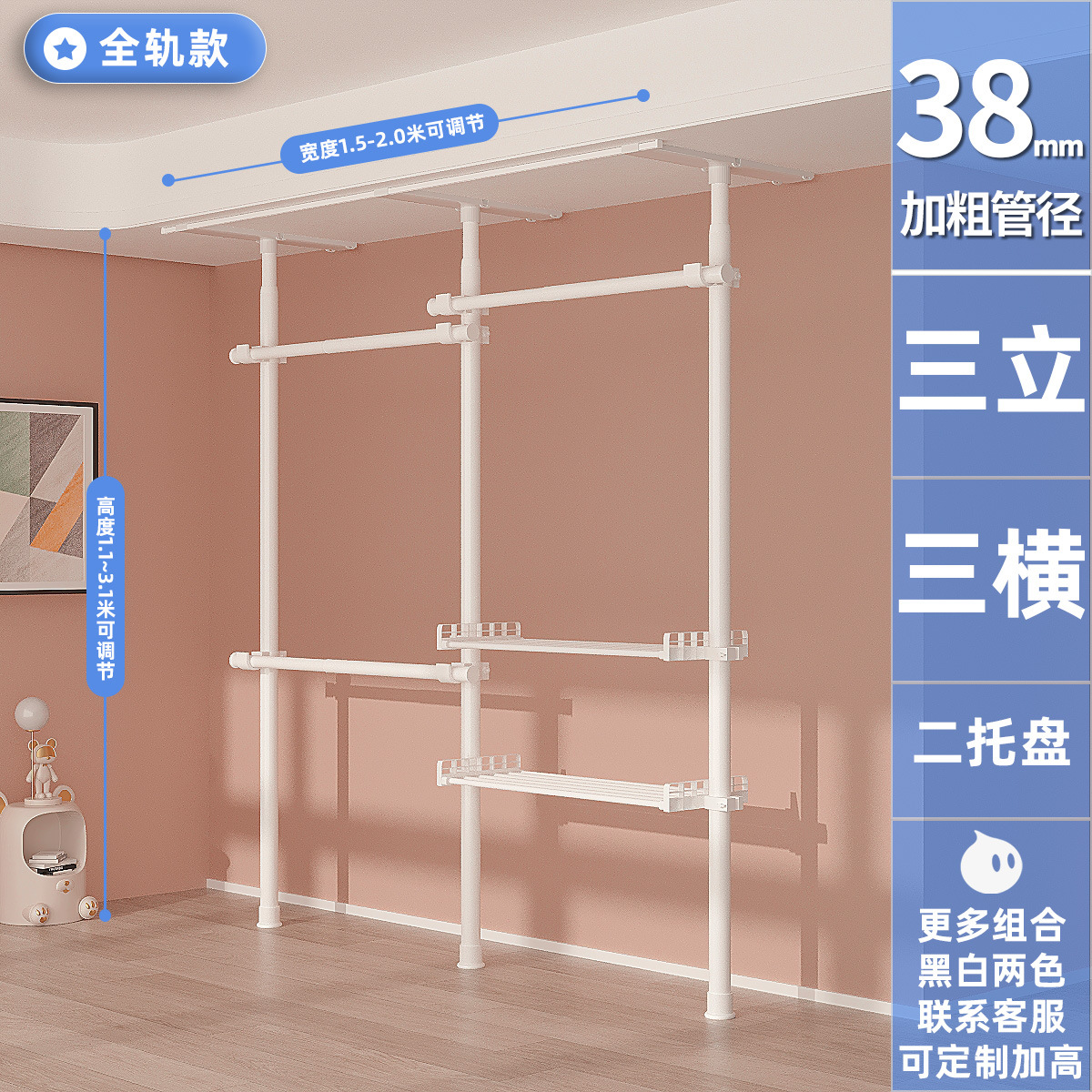 [38 파이프 직경] 3 수직 3 수평 2 팔레트 전체 트랙