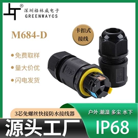 电缆接线盒;连接器;防水连接器