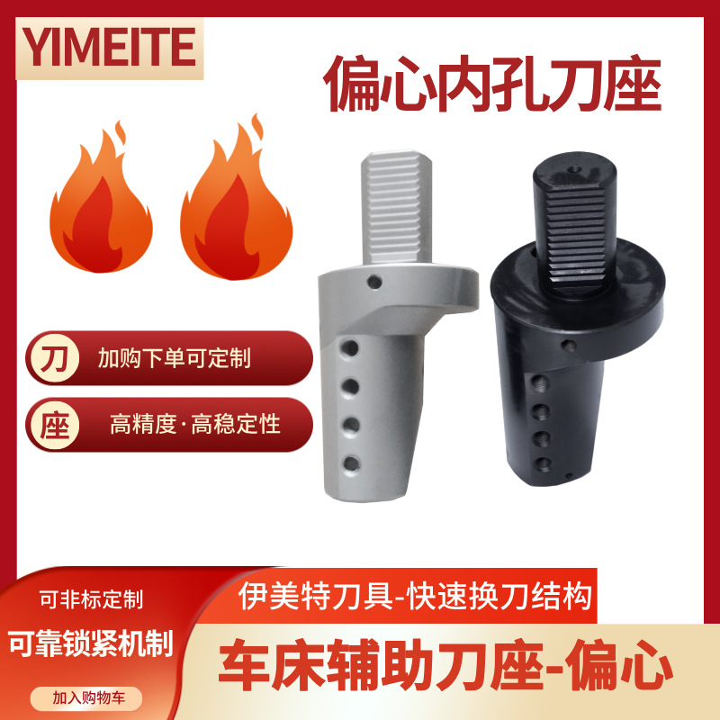 厂家直销数控机床辅助刀座高精度高稳定性内孔镗