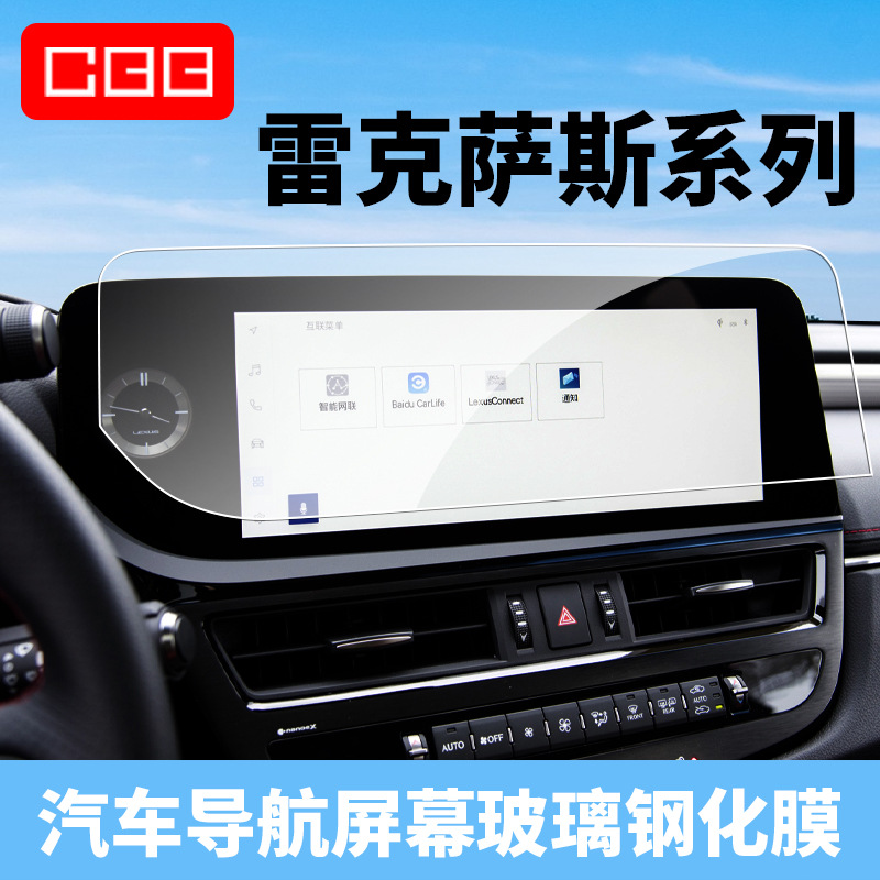 Car interior film – Lexus Lexus ES/LS/RX/RZ/NX/UX - 23-lexus-rz-door-bowl-4-piece-set-tpu-film