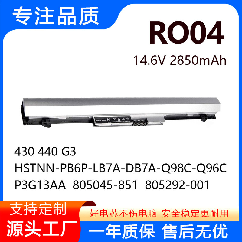 Suitable for Hp 430 440 G3 Probook400 Hstnn-Q96C Q98C Pb6P Ro04 Battery