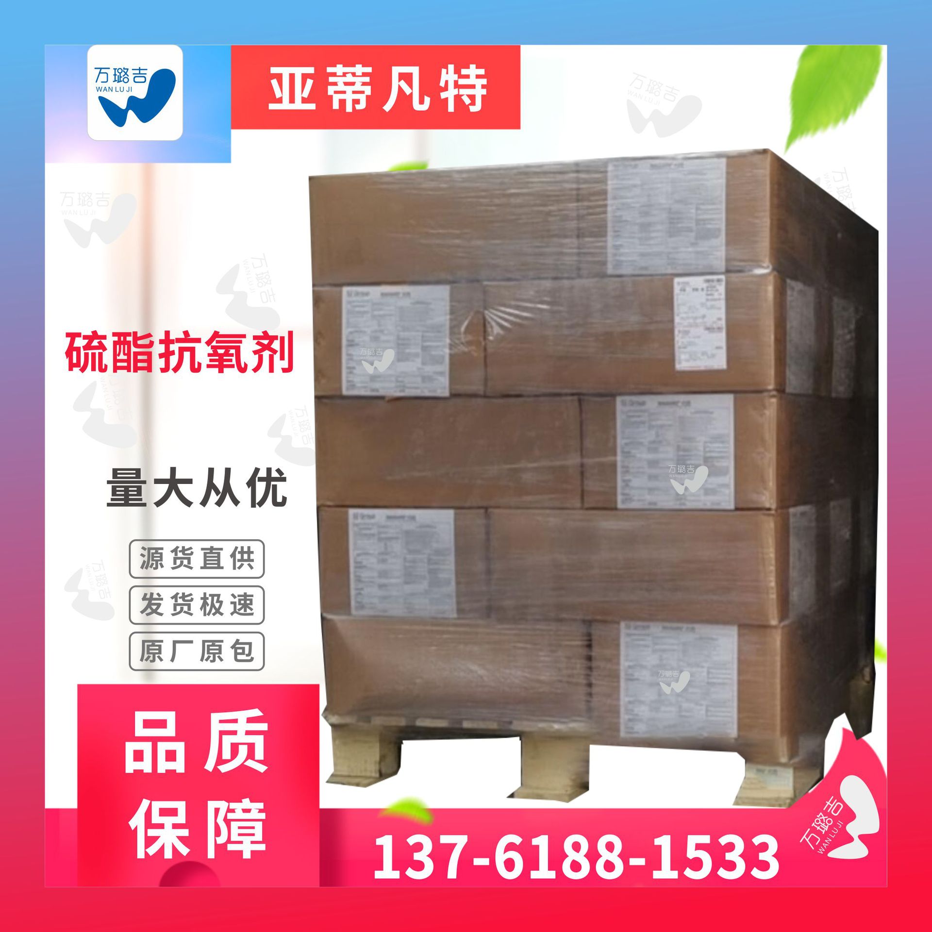 亚蒂凡特 硫酯抗氧剂 Naugard 412S 热稳定抗氧剂Addivant