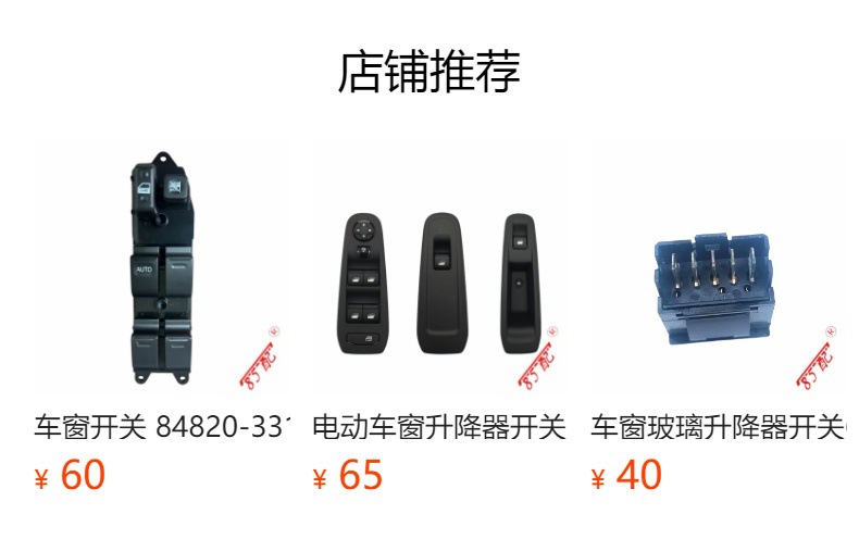Lift Switch 6554He Is Suitable for Citroen C4 Coupe (La_) C4 I (Lc_)