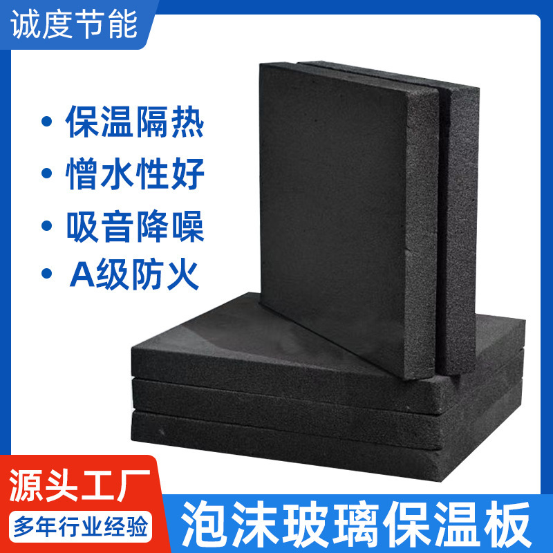 Foam Glass Insulation Board, Class a Flame Retardant, Interior and Exterior Wall Sound Insulation Board, Fireproof Isolation Roof Foam Glass Board Foam Glass Insulation Board, Class a Flame Retardant, Interior and Exterior Wall Sound Insulation Board, Fireproof Isolation Roof Foam Glass Board