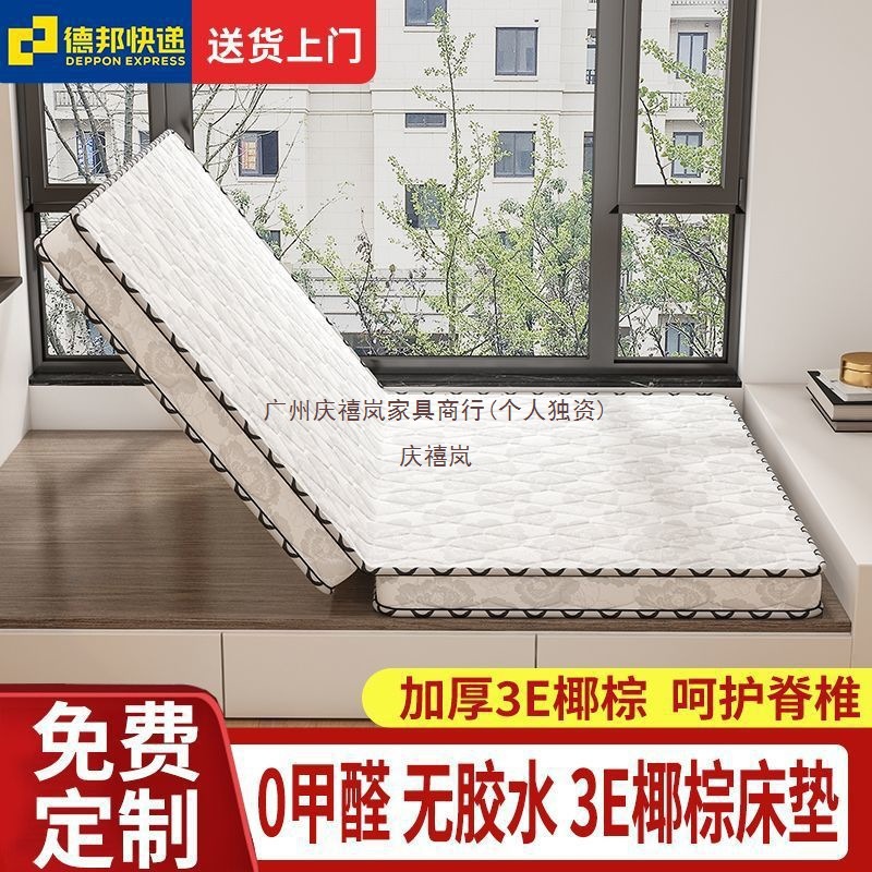 纯天然家具椰棕床垫棕垫1.8m1.5硬棕榈乳胶沙发席梦思折叠床