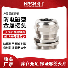 黄铜电缆防水接头EMC防电磁片PG/M型密封固定格兰头m16金属填料函