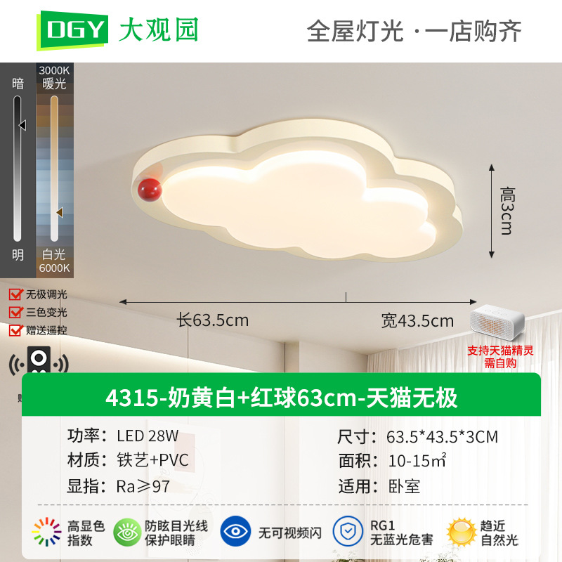 [Selección estricta] crema de viento lámpara de sala de estar lámpara de techo personalidad creativa de protección de ojos de espectro completo lámpara de dormitorio lámpara de habitación 473L