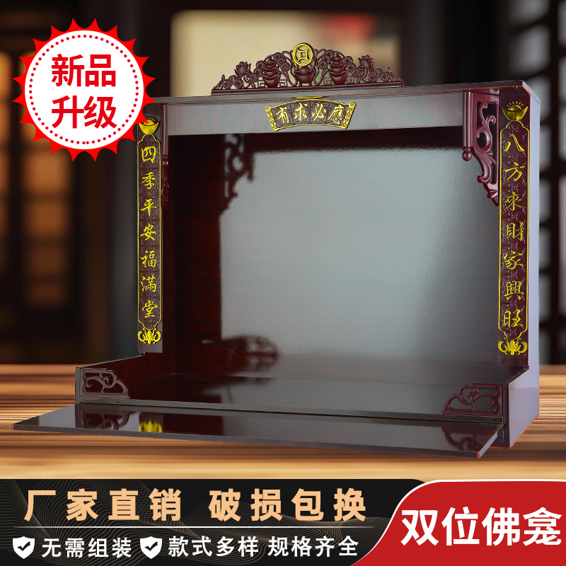 ✅ Double-Altar Shrine for Gods, Guanyin Altar, Zhao Gongming Shrine, Wall-Mounted Hanging Cabinet, Buddha Statue Cabinet, Plaque Holder