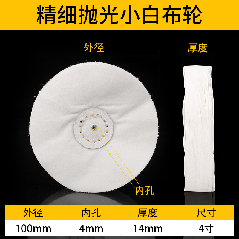 Acrylic plastic polishing cloth stainless steel, mirror effect