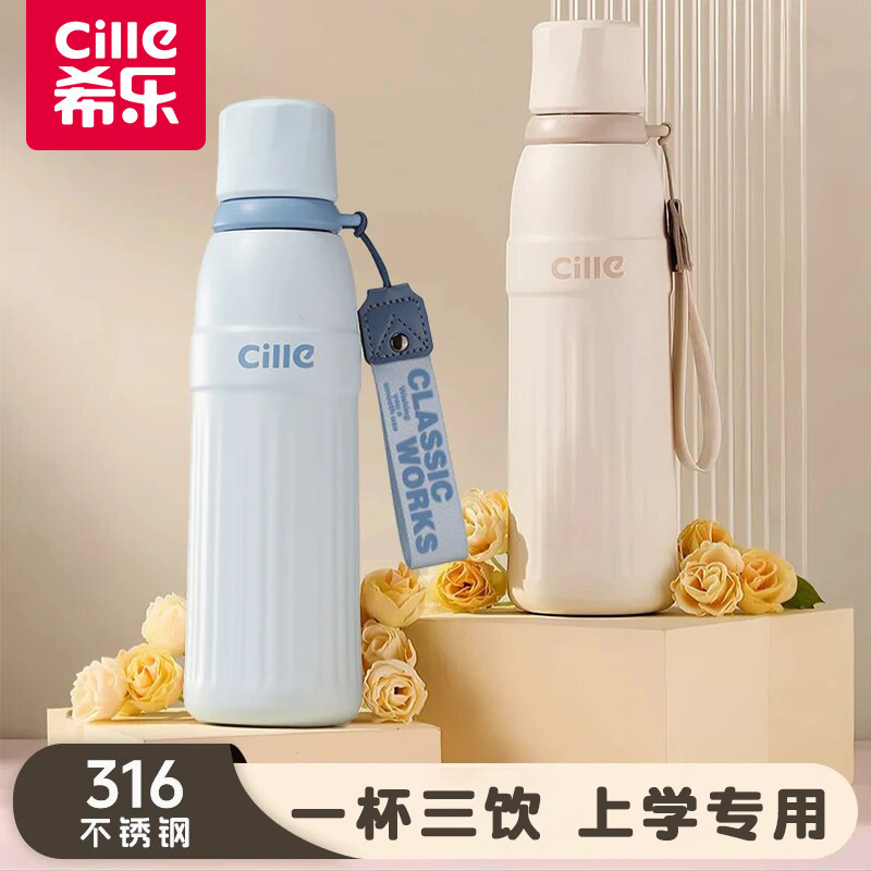 希乐保温杯女生高颜值儿童便携学生吸管杯子大容量不锈钢新款水杯|undefined