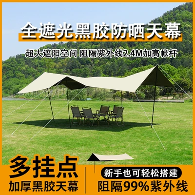 Avtomobil yan çətirləri – sunscreen coating camping rainproof