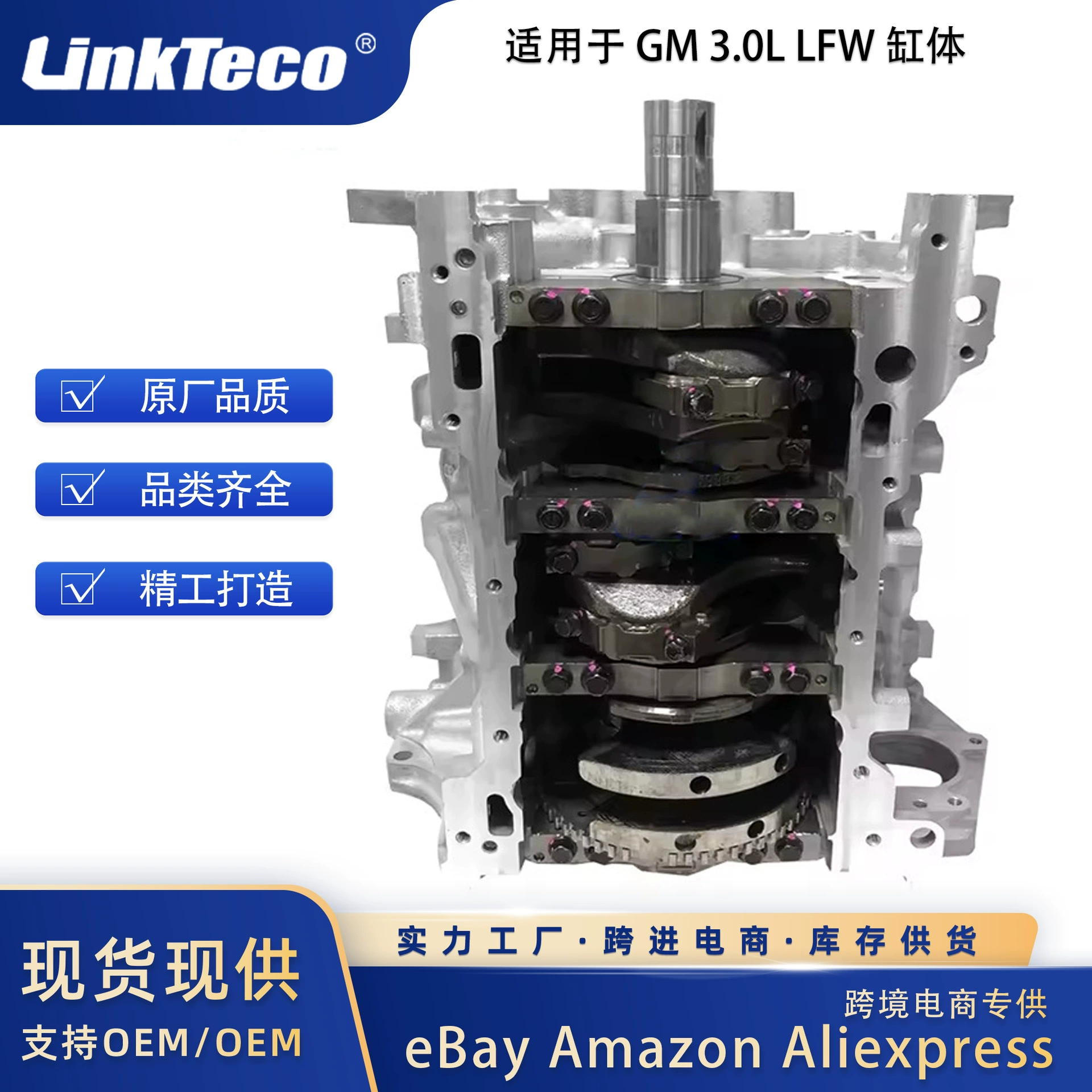 Блок цилиндров LFW/LF1, полный блок цилиндров для Buick Cadillac Roewe 3.0L