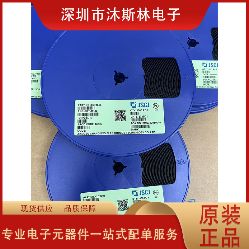78L05 three-terminal regulator regulator IC SOT-89 78M05 30V 100mA long electric long crystal TO252