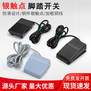 Silver Contact Iron Shell Foot Switch Tfs-1 with Cable 2m Pedal Switch Tfs-201 Foot Switch