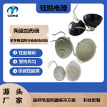 钰凯供应绝缘陶瓷电加热碗  烧瓶专用陶瓷加热碗    陶瓷电加热碗