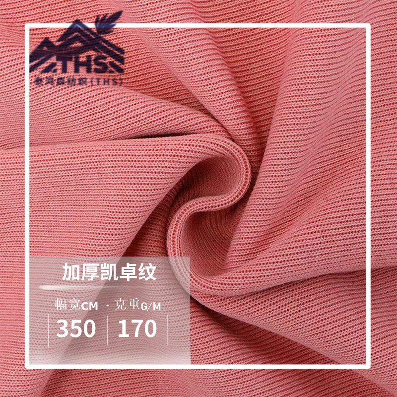 In-Stock 350g* Thickened Kaiduo Pattern Autumn and Winter Sweatshirt Pants Sportswear Jacket Polyester-Cotton Blend Fabric Factory Direct Sale In-Stock 350g* Thickened Kaiduo Pattern Autumn and Winter Sweatshirt Pants Sportswear Jacket Polyester-Cotton Blend Fabric Factory Direct Sale