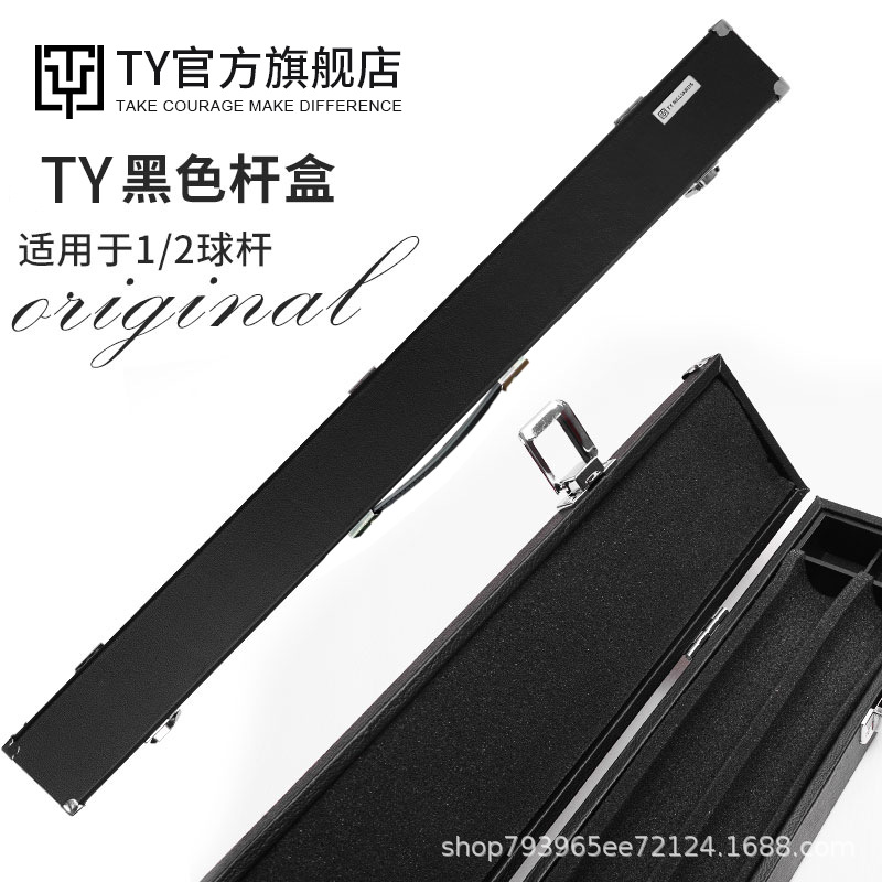 TY Taiyi cue case, half-size American-style big-head cue, nine-ball billiards accessories and supplies, black eight-ball cue